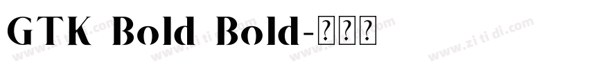 GTK Bold Bold字体转换